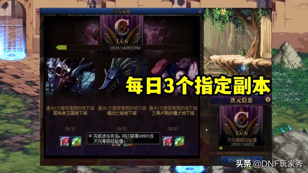 dnf魂异界技能加点,dnf魂次元异界攻略