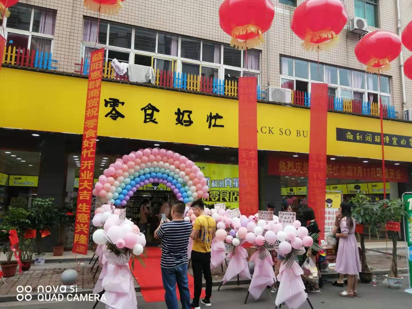 量贩式零食店最受年轻顾客青睐,一件单价30元的零食