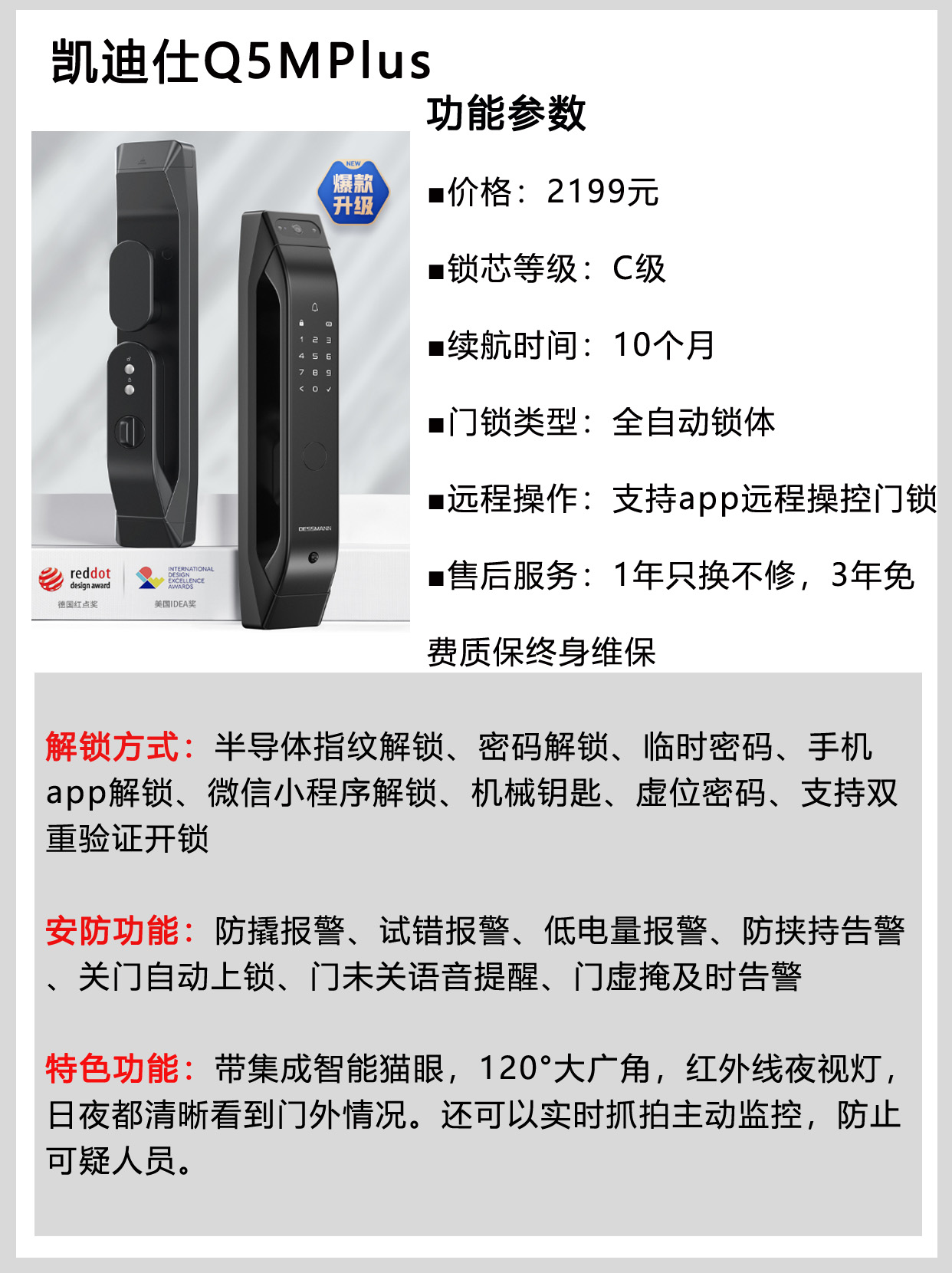 口碑好的智能锁推荐,值得信赖的智能锁十大品牌