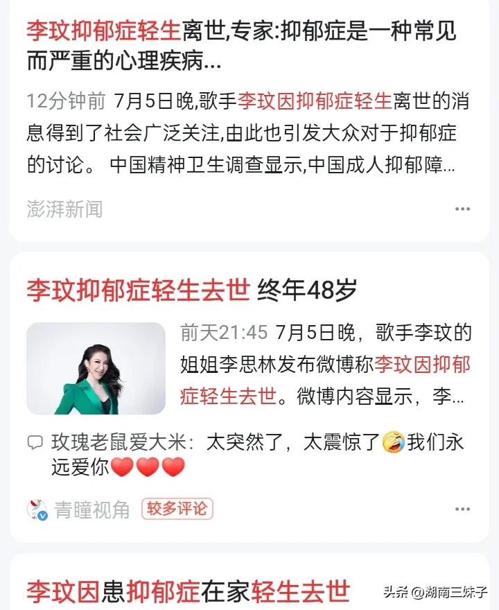 李玟不是抑郁症,李玟到底有没有抑郁症