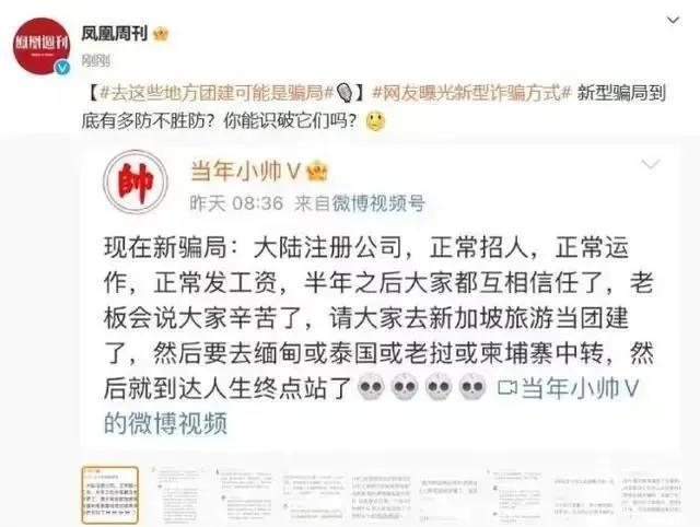 柬埔寨，缅甸，新型诈骗，要注意！这都是真事？