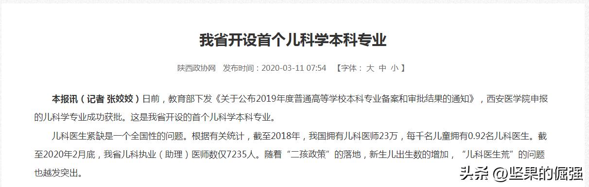 儿科医生究竟有多难,儿科医生门诊爆满