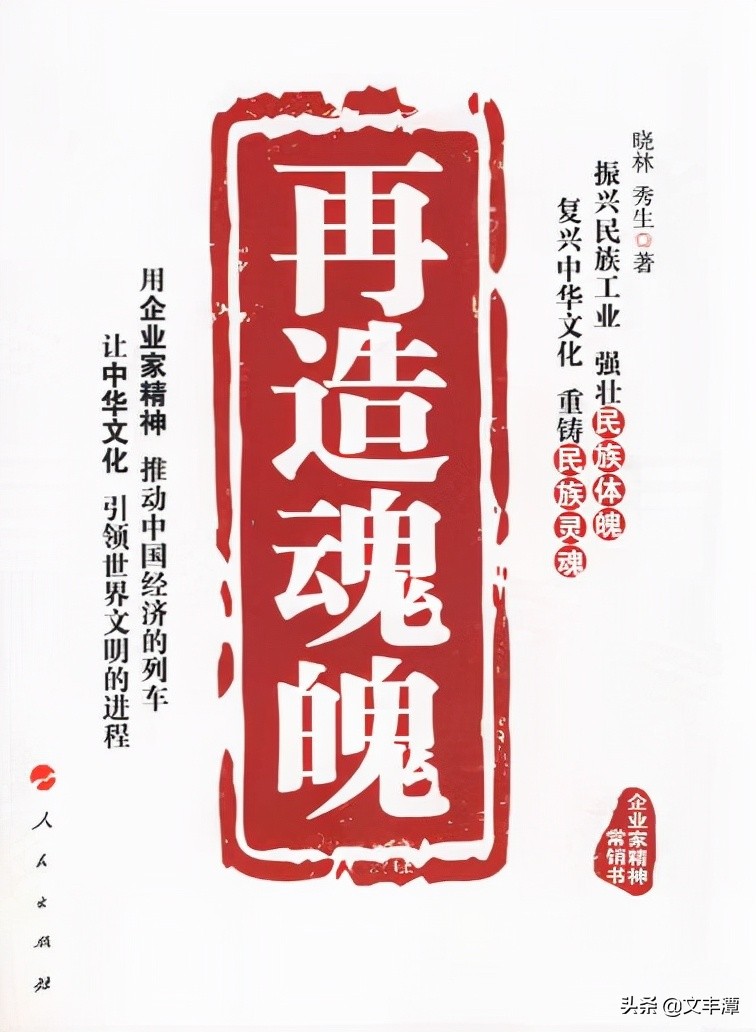 第50篇他快赶上范蠡了，企业家的“笑”傲江湖