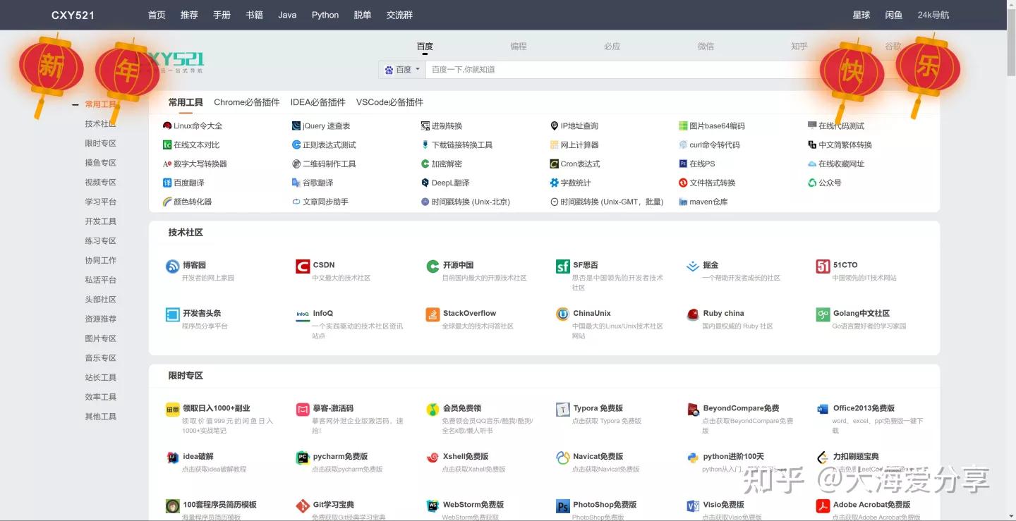 绿色安全小导航网站有哪些,有什么好用的影视导航网站