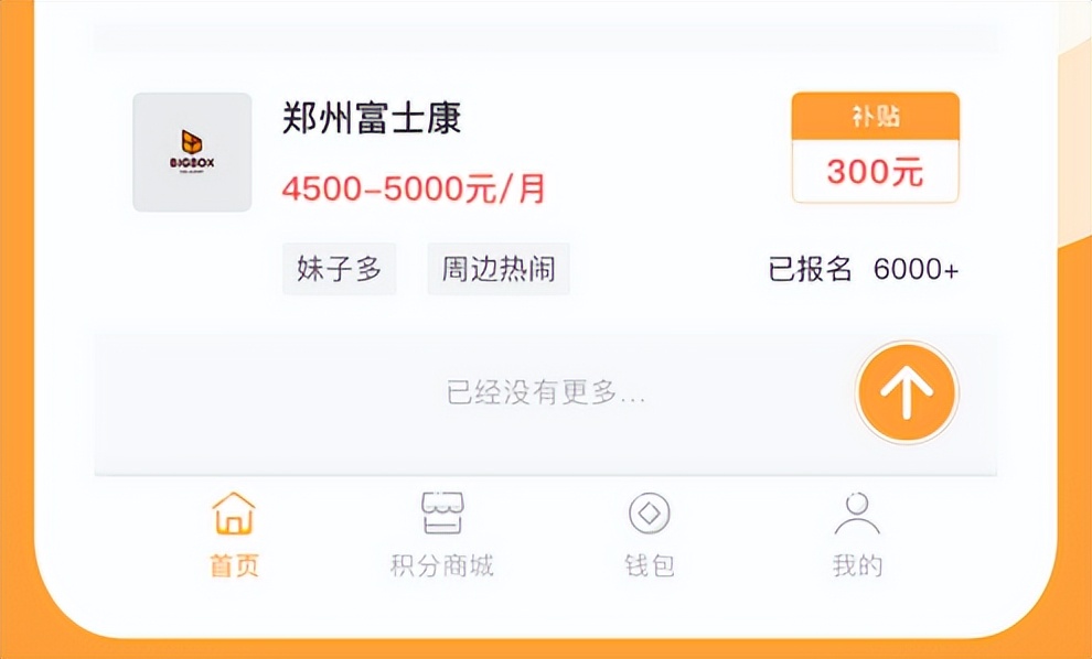 微信招聘小程序免费模板,微信招聘小程序开发教程