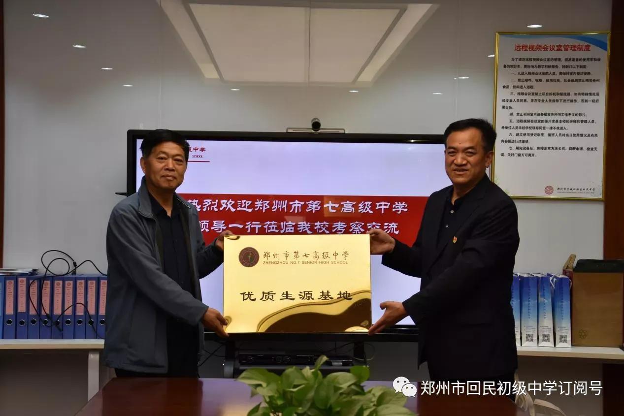 郑州市管城区回民高级中学,郑州回民初级中学初中部