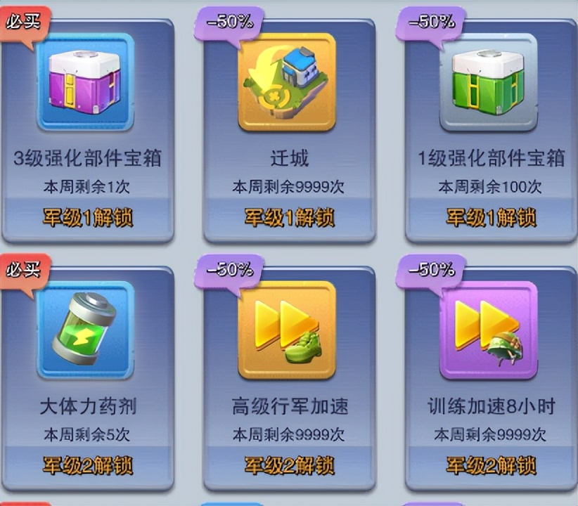 口袋奇兵如何领新手城堡,口袋奇兵金融中心套装商店买什么