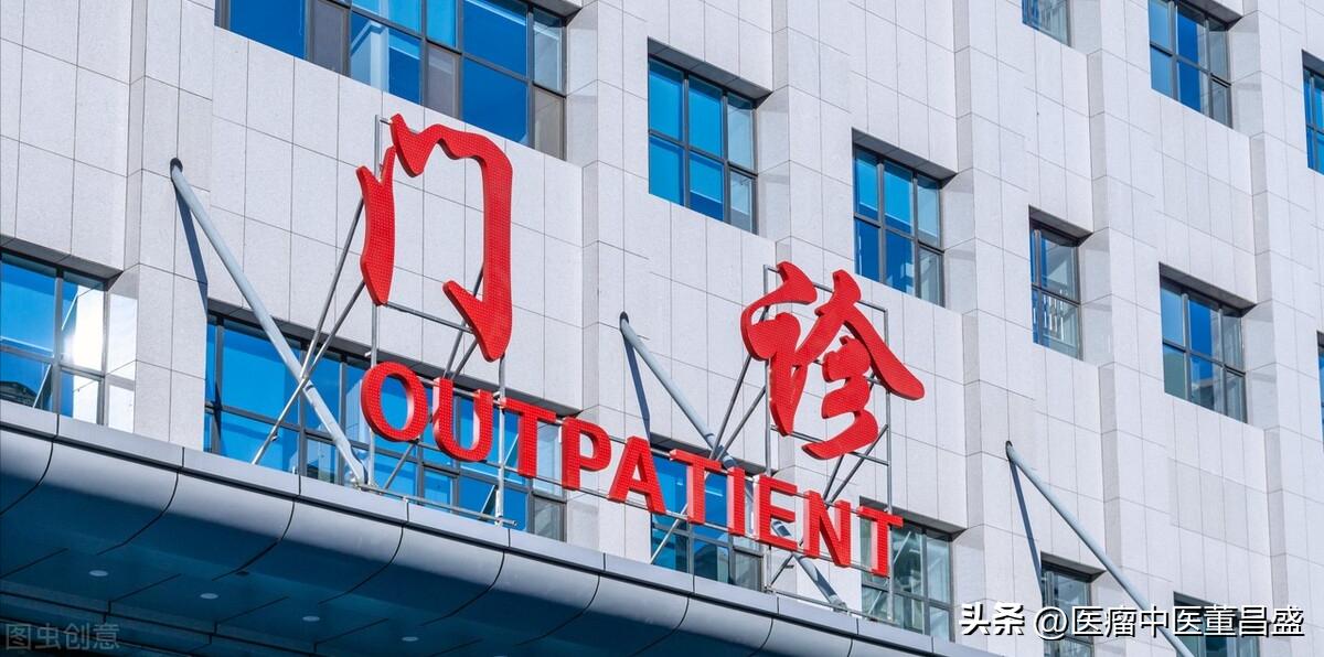 董昌盛中医,董昌盛上海中医药大学