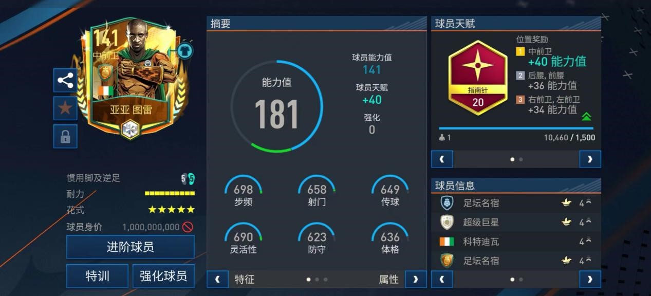 fifa足球世界3511怎么打,fifa足球世界新手阵容搭配推荐