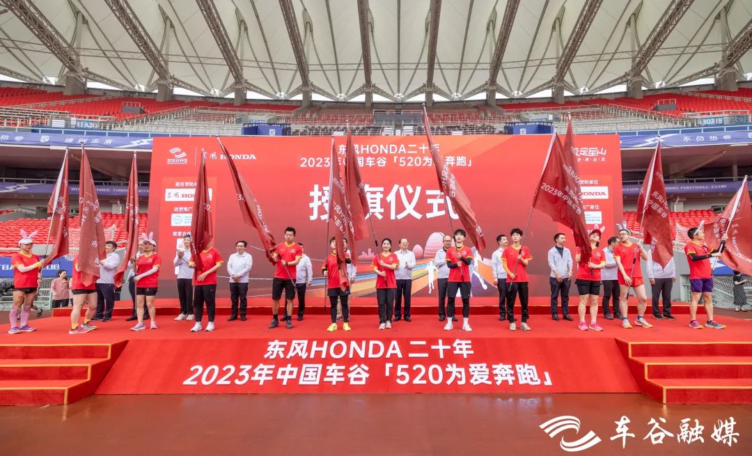 祝贺东风本田建设二十周年，两千余跑友“铁马”赛道“为爱奔跑”