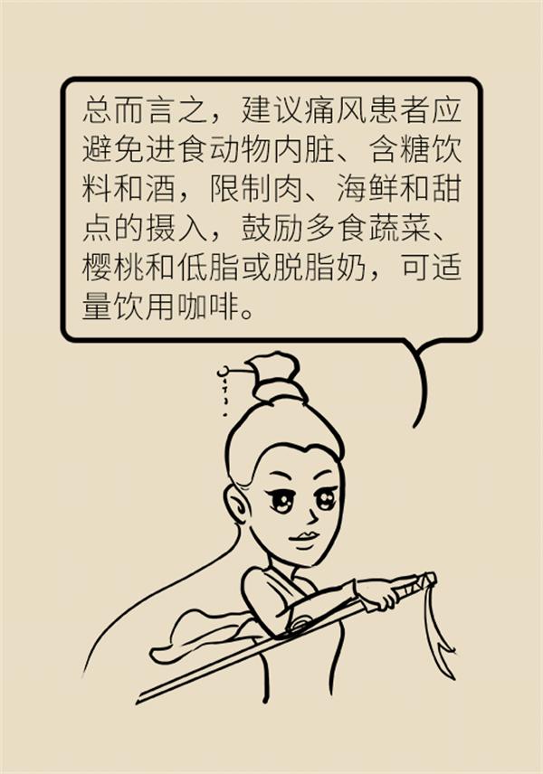 高尿酸血症痛风患者饮食八大误区,吃高嘌呤食物多久发作痛风