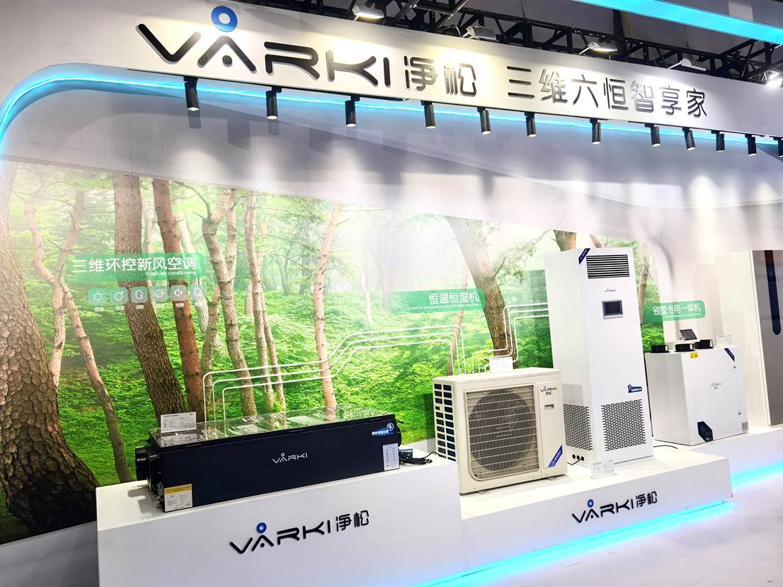 净松亮相上海国际空气新风展“加速度”引领舒适家居新时代