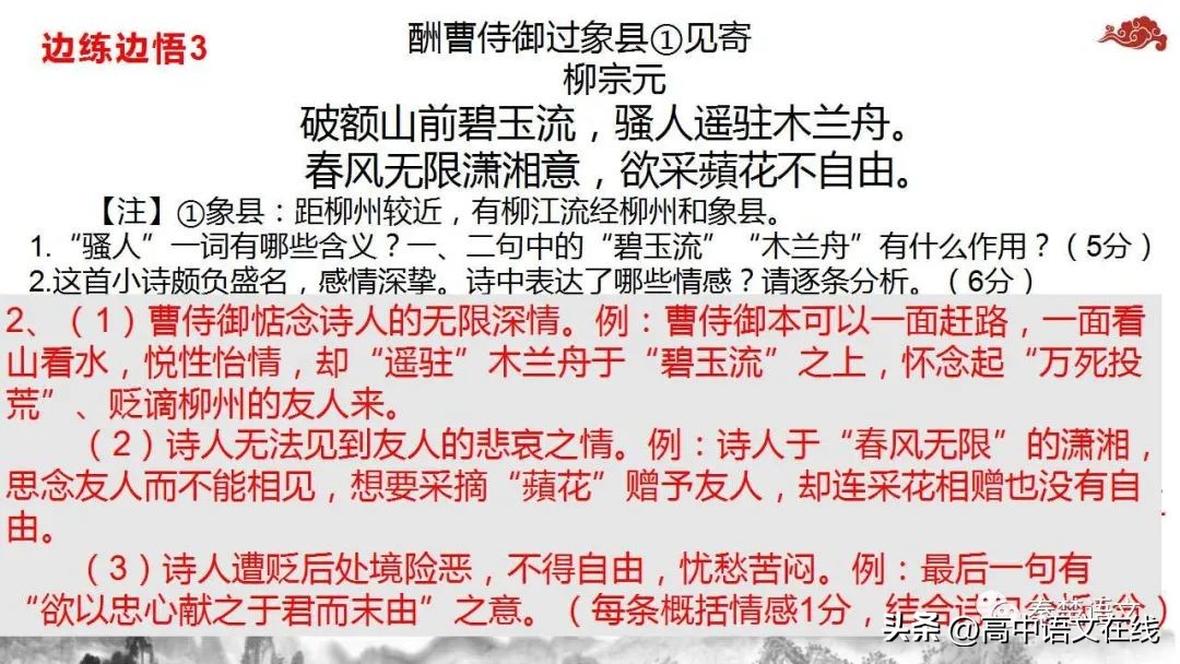 2023年高考古诗词鉴赏真题汇总,2023届高考专题复习古诗词鉴赏