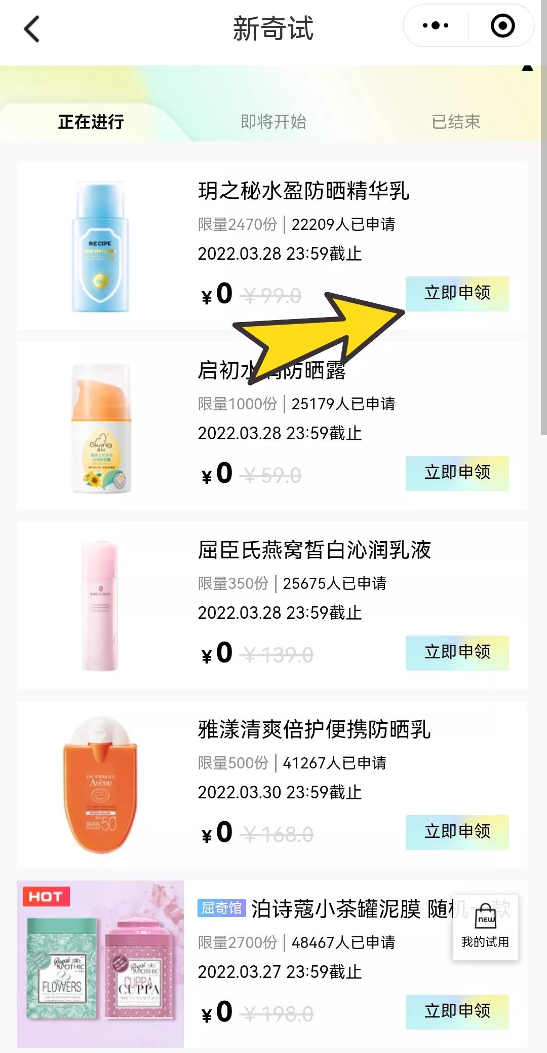 屈臣氏会员卡限时免费,屈臣氏会员卡免费领