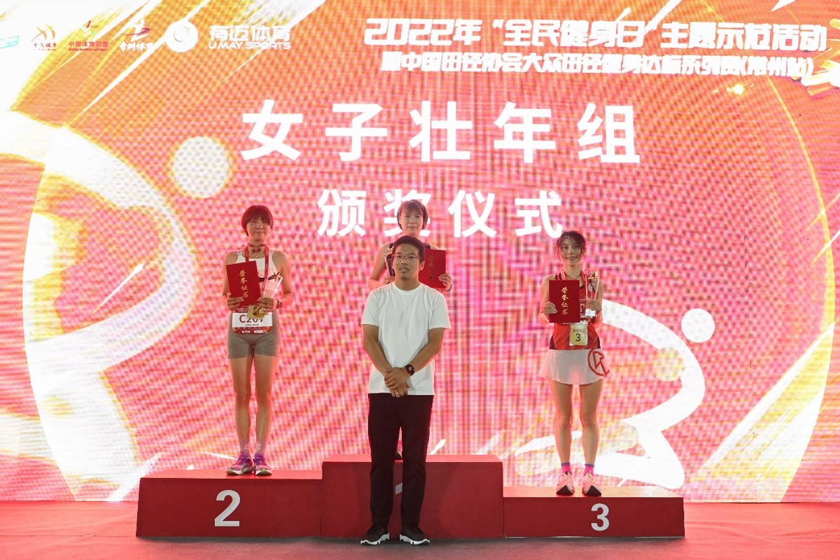 中国田径协会全民健身达标系列赛,2023中国田径大众达标系列赛直播