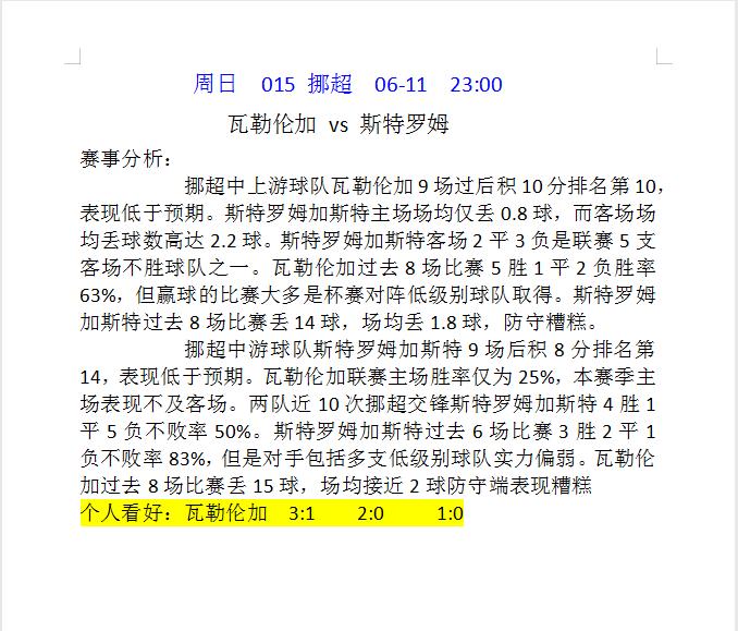周日赛事最新信息,周日比赛比分结果