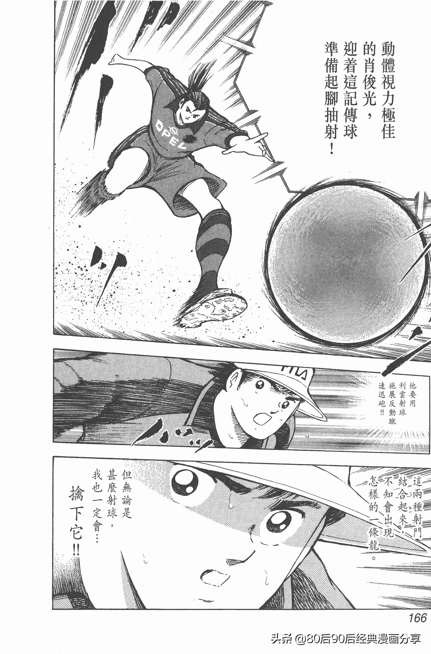 瓒崇悆灏忓皢roadto2002,瓒崇悆灏忓皢road2002