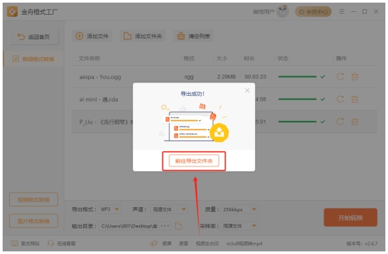 录音文件怎么转换成mp3格式？6个方法转换录音音频格式