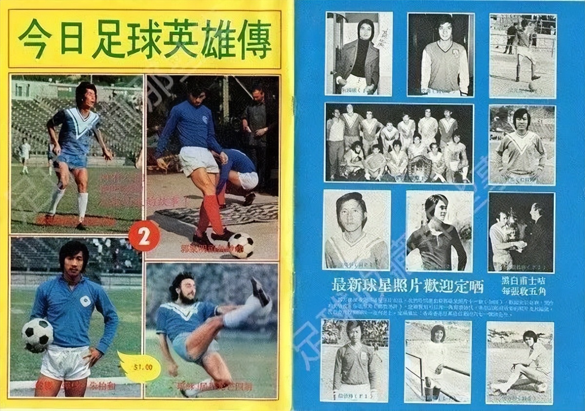 最有名足球杂志,足球最早的杂志