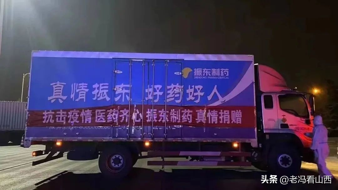 山西振东健康集团药品,振东健康产业董事长