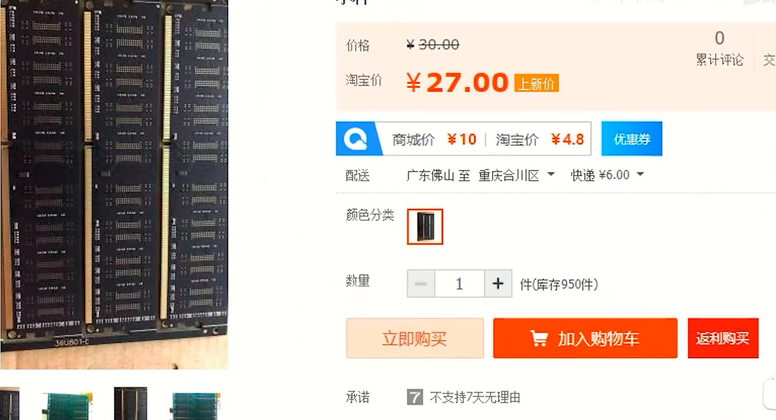 金士顿d4骇客假条,金士顿骇客神条怎么验真伪