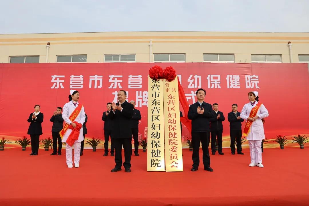 最新消息！东营两家医院挂牌成立