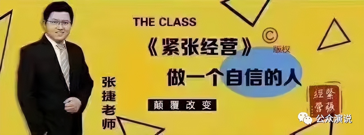 如何克服紧张焦虑,如何克服紧张心理当众讲话