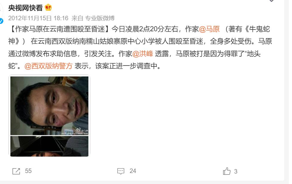 病人马面裙,马原医生