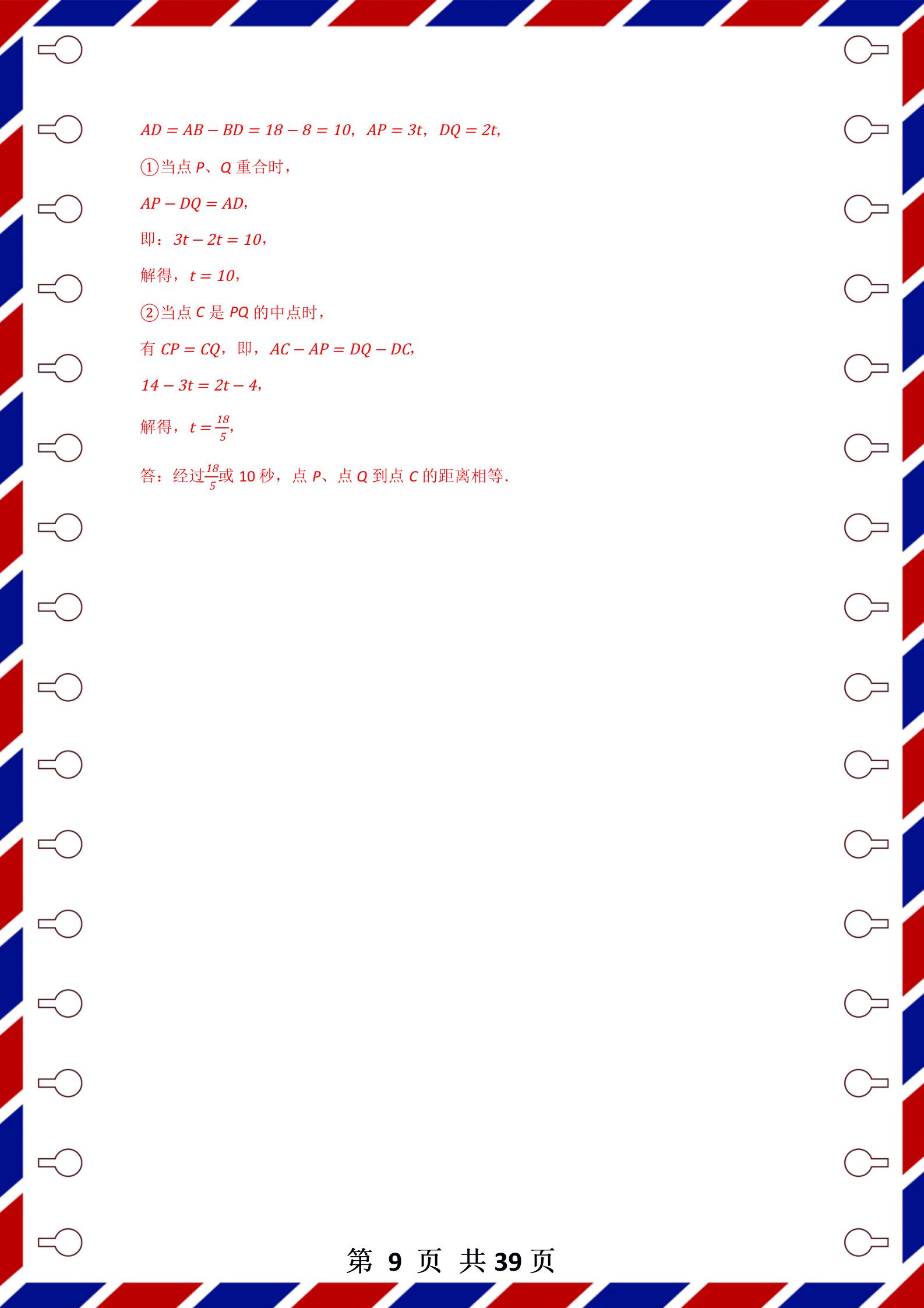 吃透这些数学题,吃透这份小学1-6年级数学公式