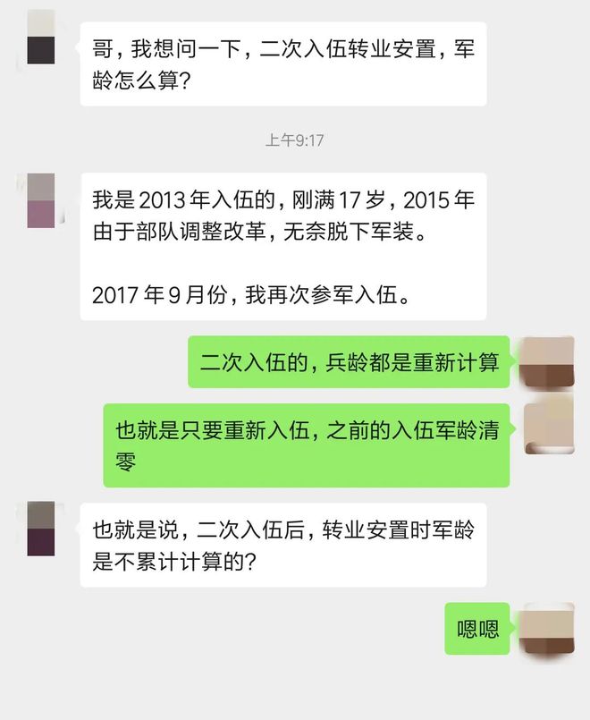 什么条件能二次参军,什么条件下可以二次当兵