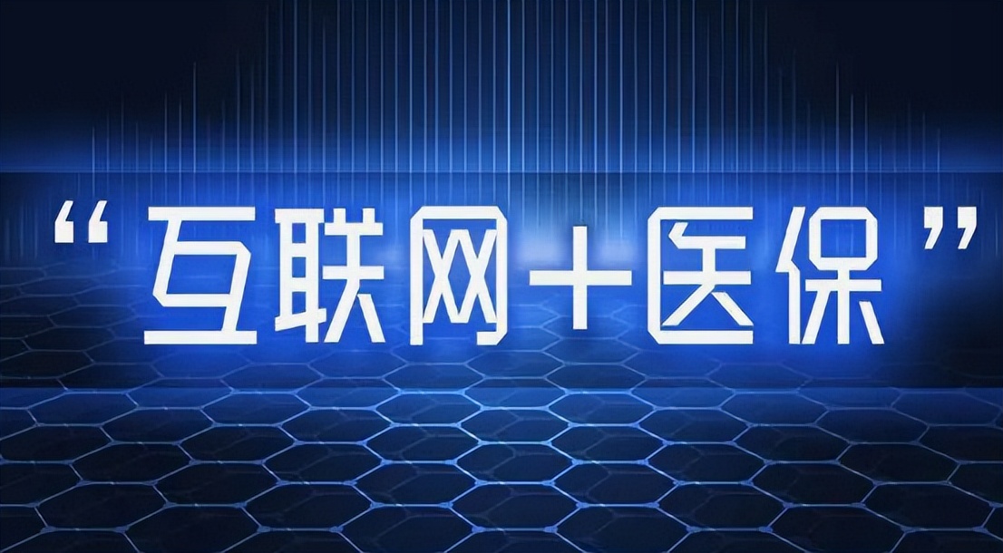 互联网发展对医疗行业的影响,医疗行业如何利用互联网赚钱