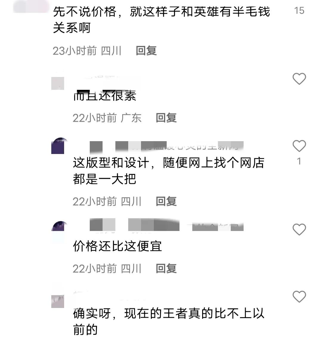 王者荣耀推出女装品牌定价超千元,王者荣耀跨界做女装千元定价
