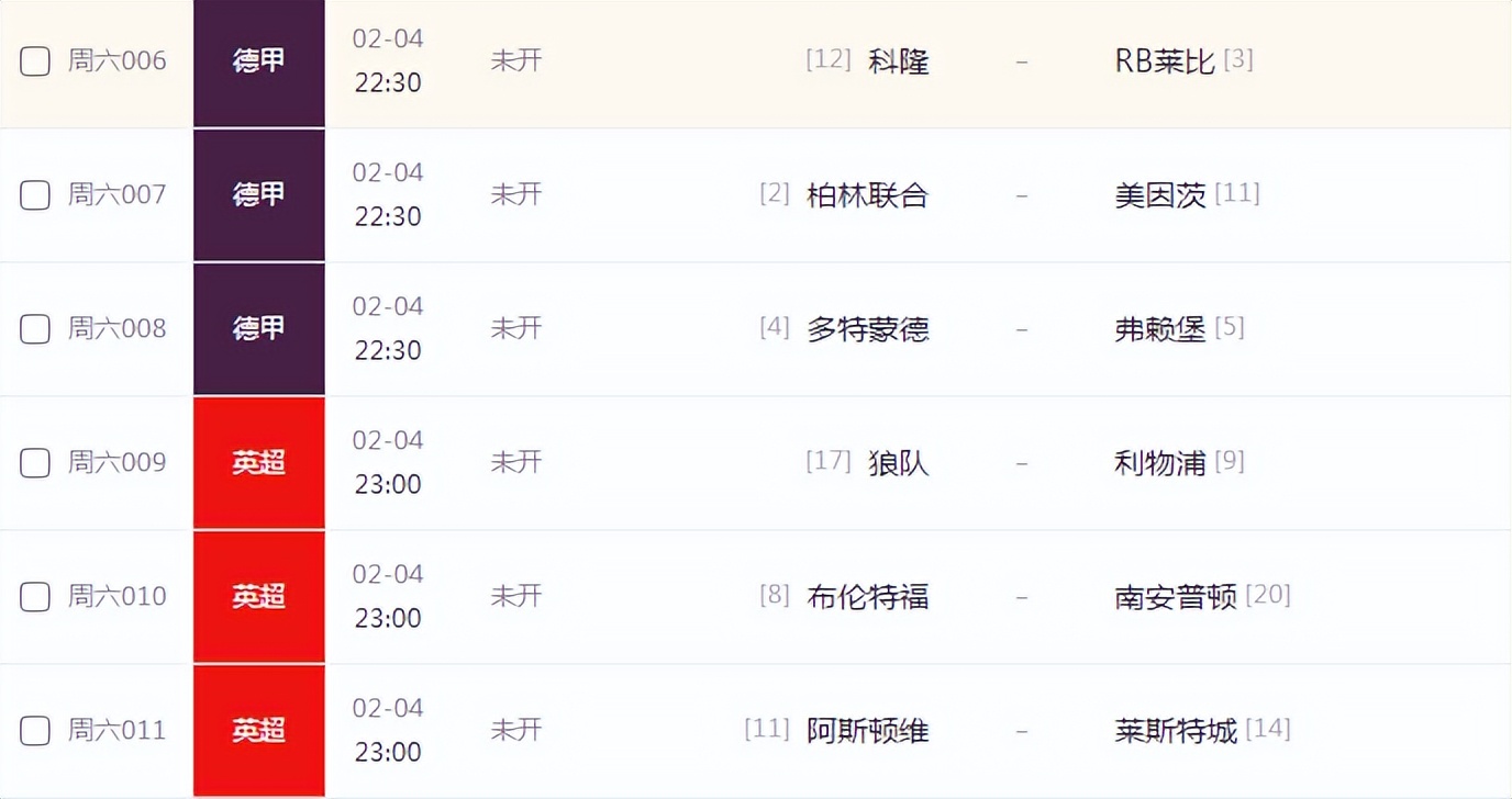 竞彩足球今日实单推荐阿森纳,竞彩今日西甲实单推荐