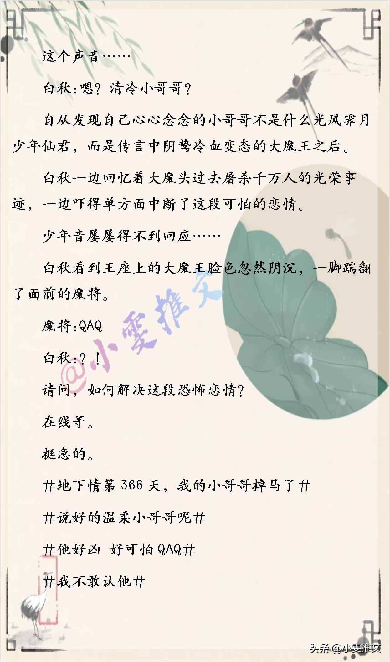 清穿文推荐女主当咸鱼 (女主咸鱼的清穿小说)