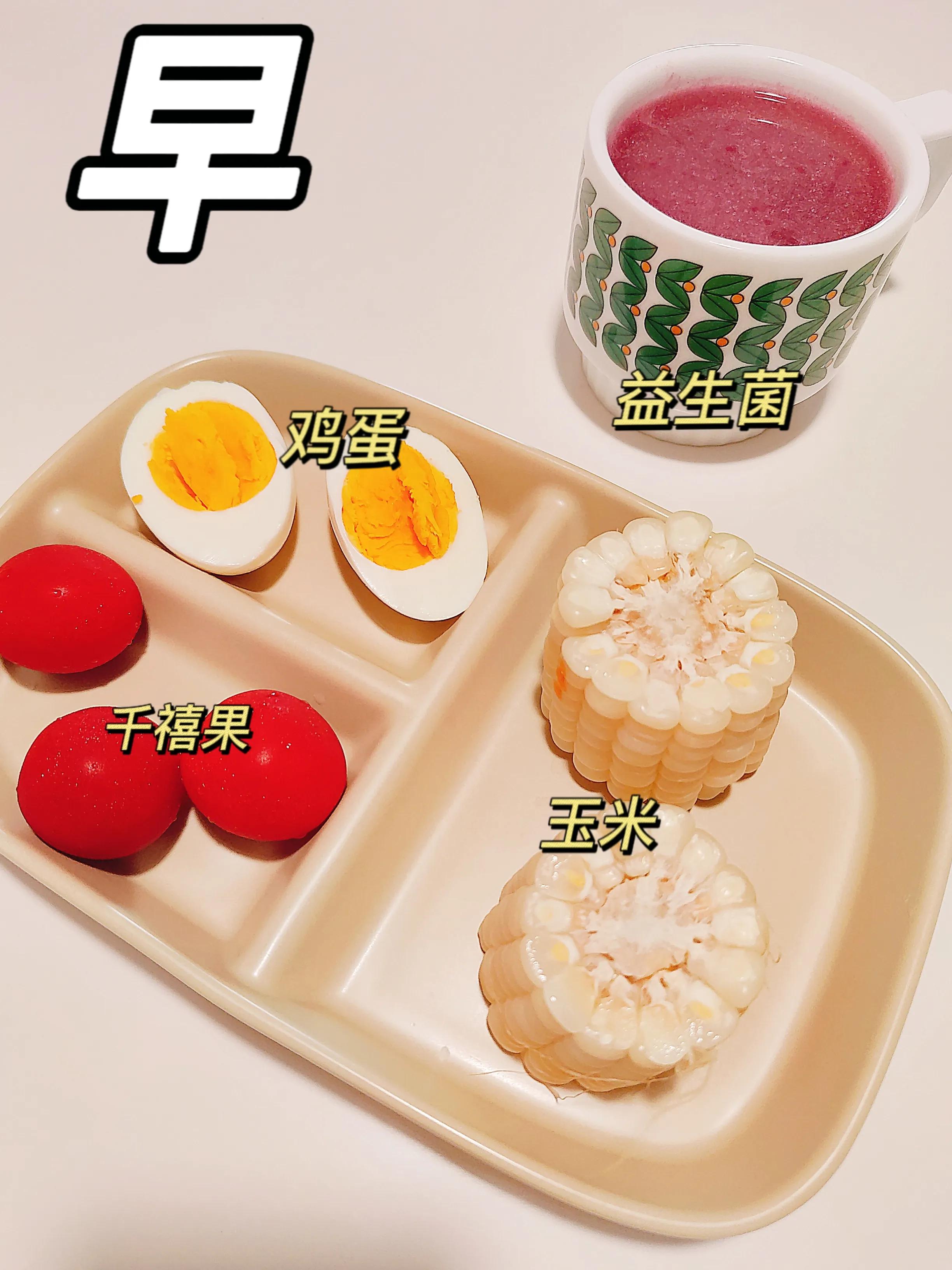 20款早餐每天都不重样,一个月瘦8斤早餐食谱