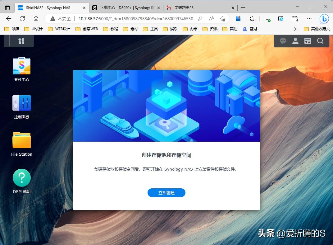 群晖nas安装详细教程,安装群晖nas系统提示已经安装dms