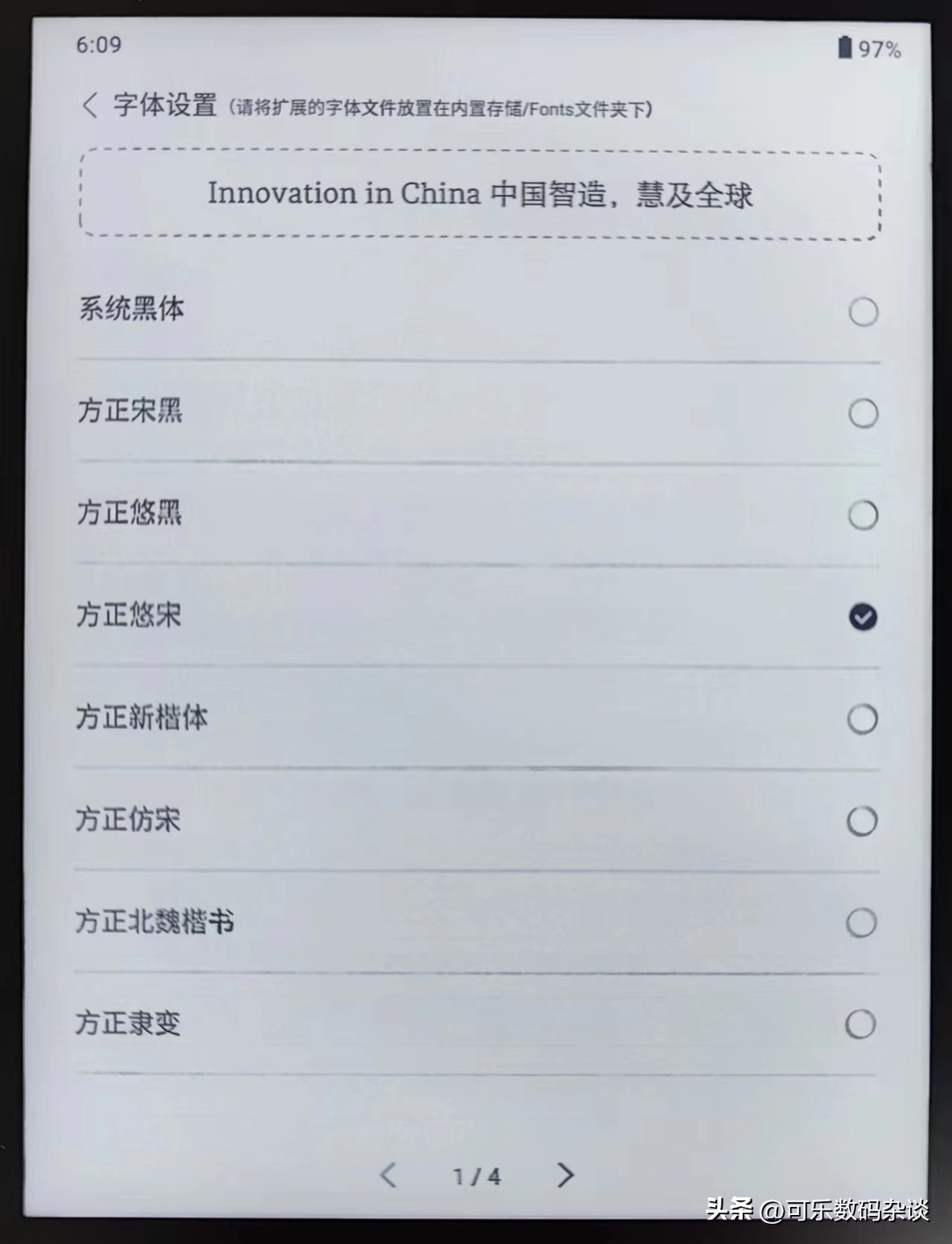 汉王clear电子书阅读器,汉王的电子书阅读器怎么样