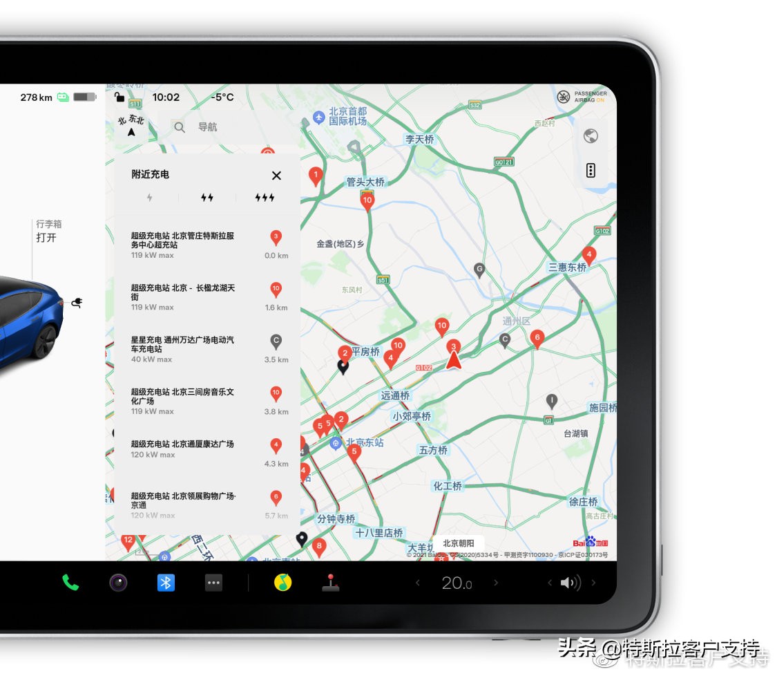 特斯拉充电电流多少合适,特斯拉超级充电使用