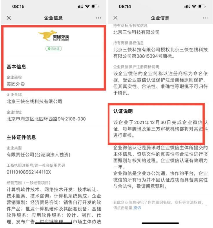 美团、阿里等巨流量平台为什么在悄悄进驻私域？