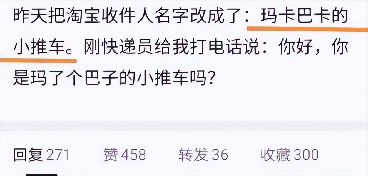 大学生取件名火了,一个比一个奇葩,“乌鸡国王后”是认真的?