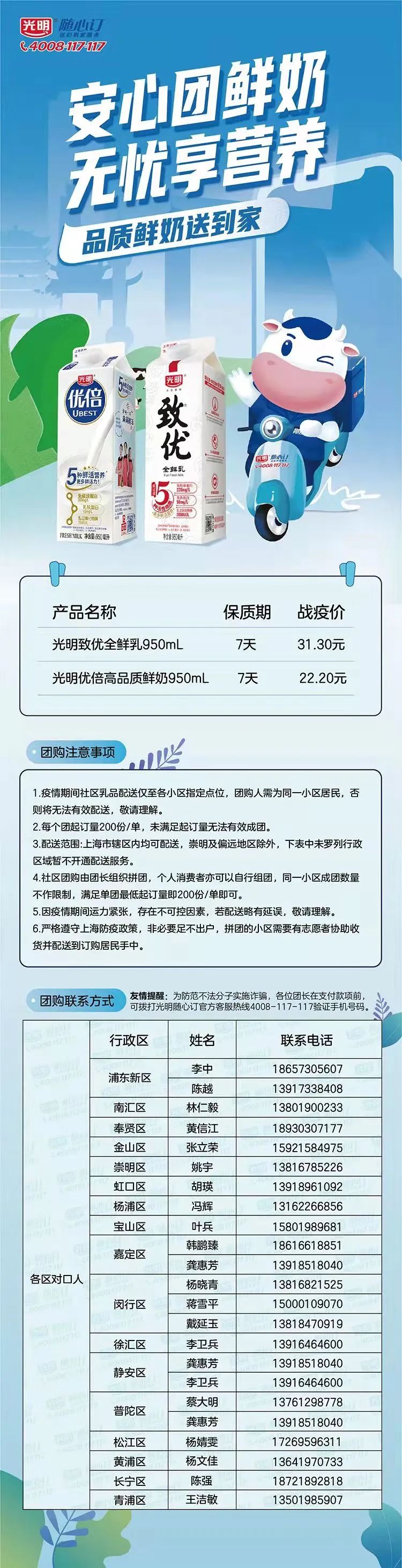 奶制品、纸尿裤……居家抗疫团购汇总更新