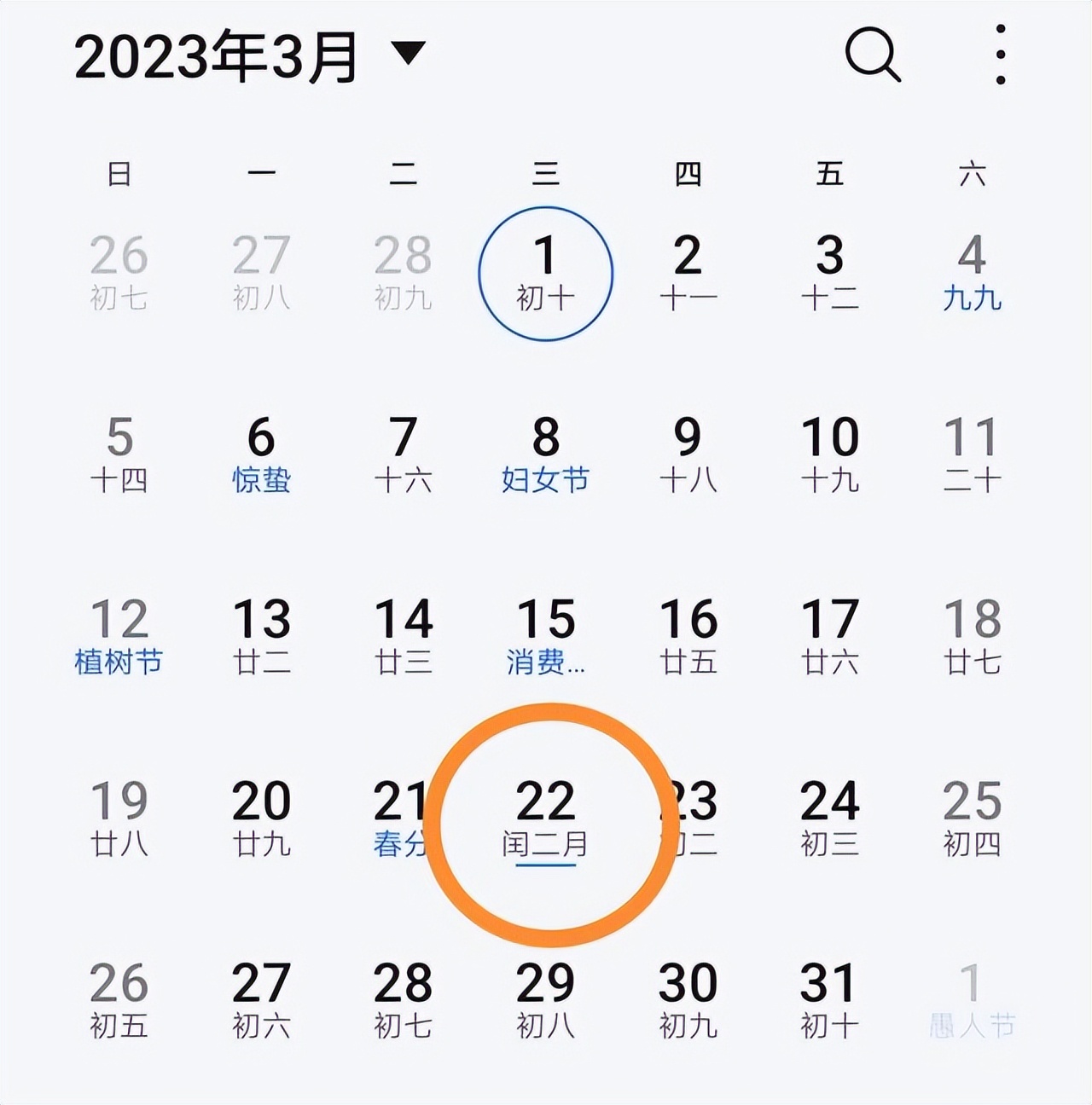 2023年双春兼闰月多少年一遇,两春夹一闰十个牛栏九个空