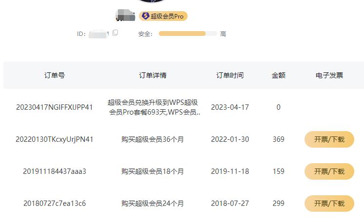 鸿蒙wps好用吗,薇珀诗好用吗