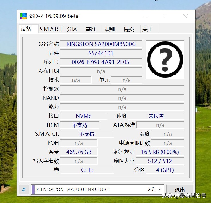 光威弈pro固态硬盘的主控和颗粒,固态硬盘主控和颗粒