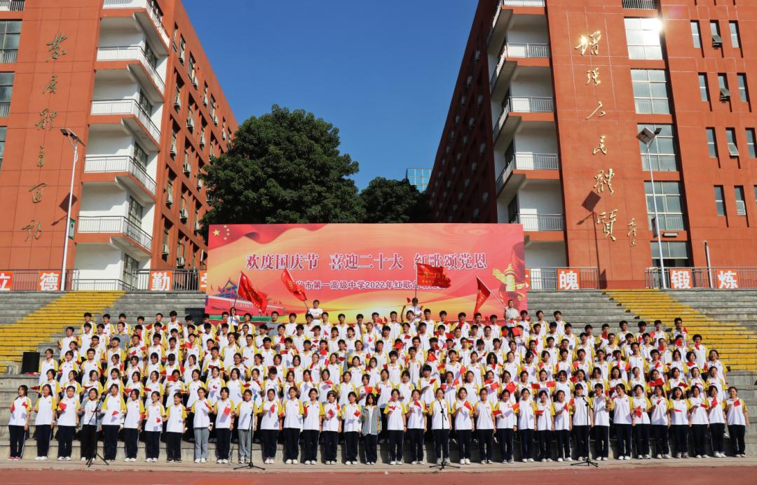 【文明实践】迎国庆迎盛会颂*党**恩——来感受下这个学校红歌比赛的热烈氛围