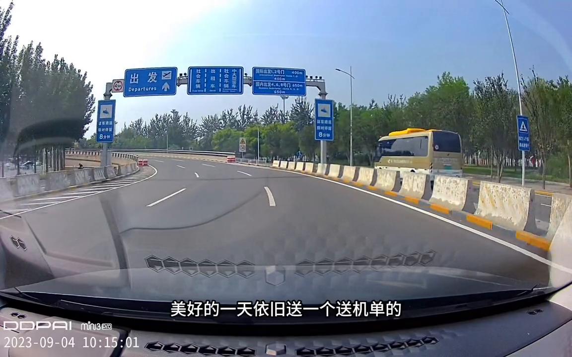 天津携程接机怎么加入,携程接机在哪等