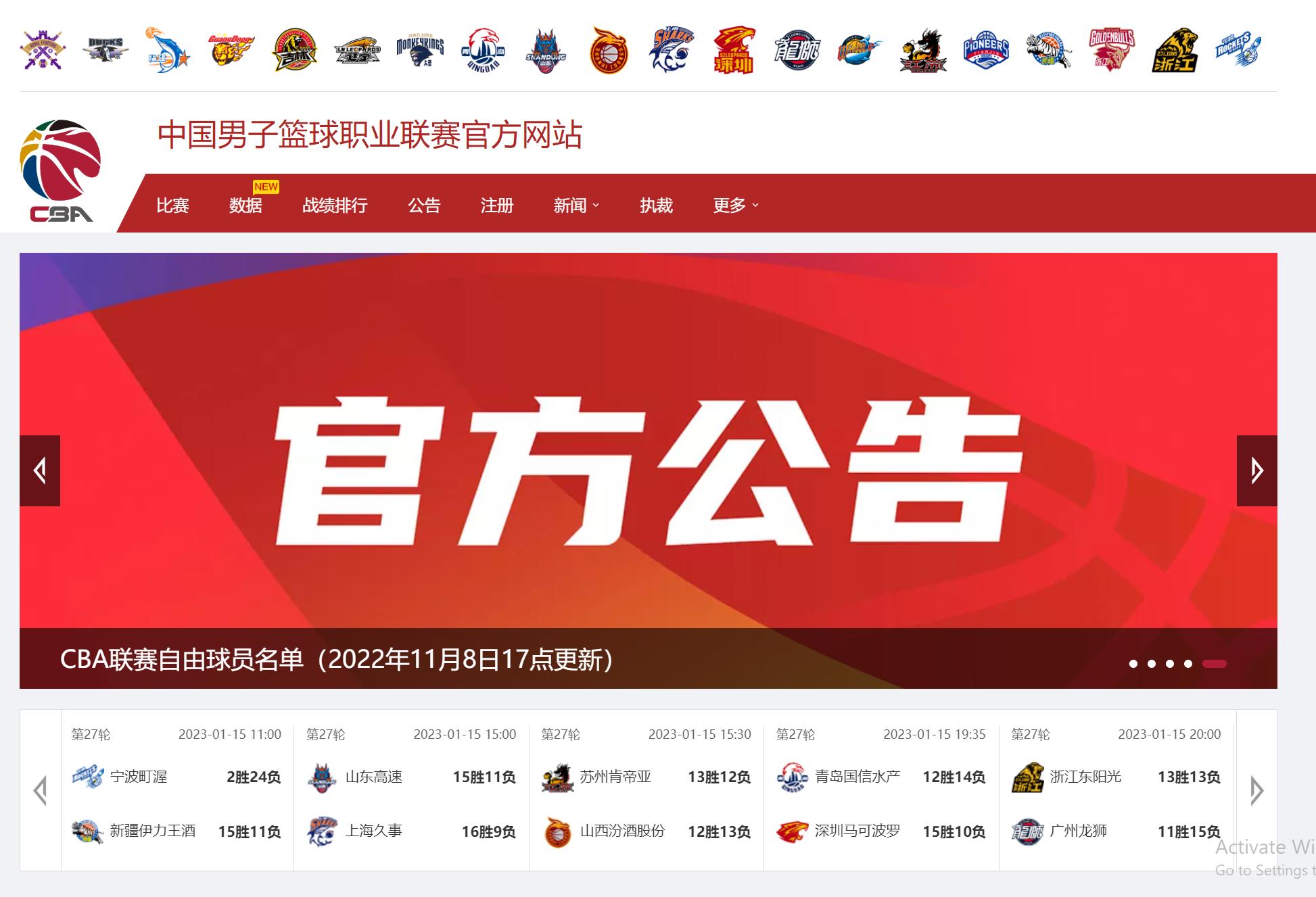 cba进步与发展,cba最新盘点