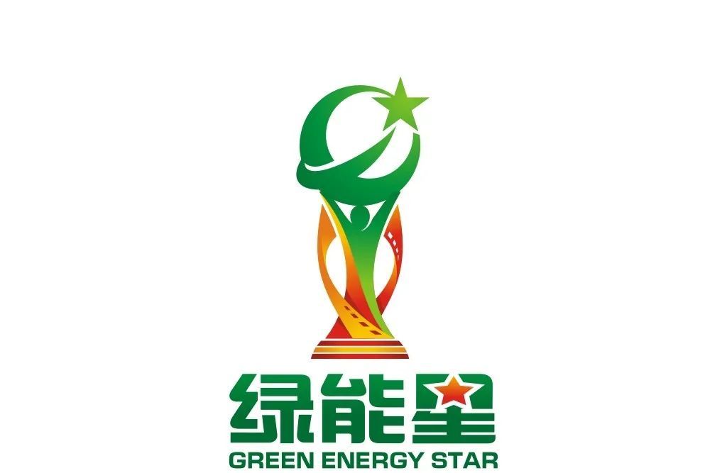 山西绿能星能源发展有限公司,贵州绿能星新能源开发有限公司