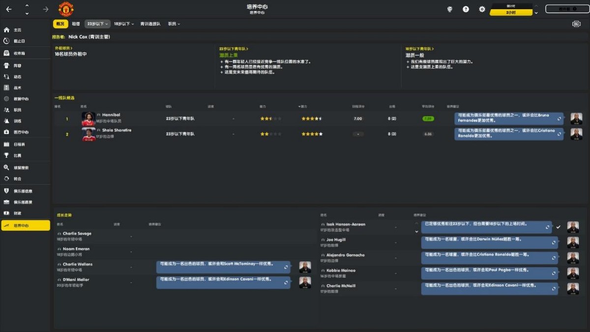 实况足球传奇时刻球员卡面,实况足球传奇绝圣高光卡面
