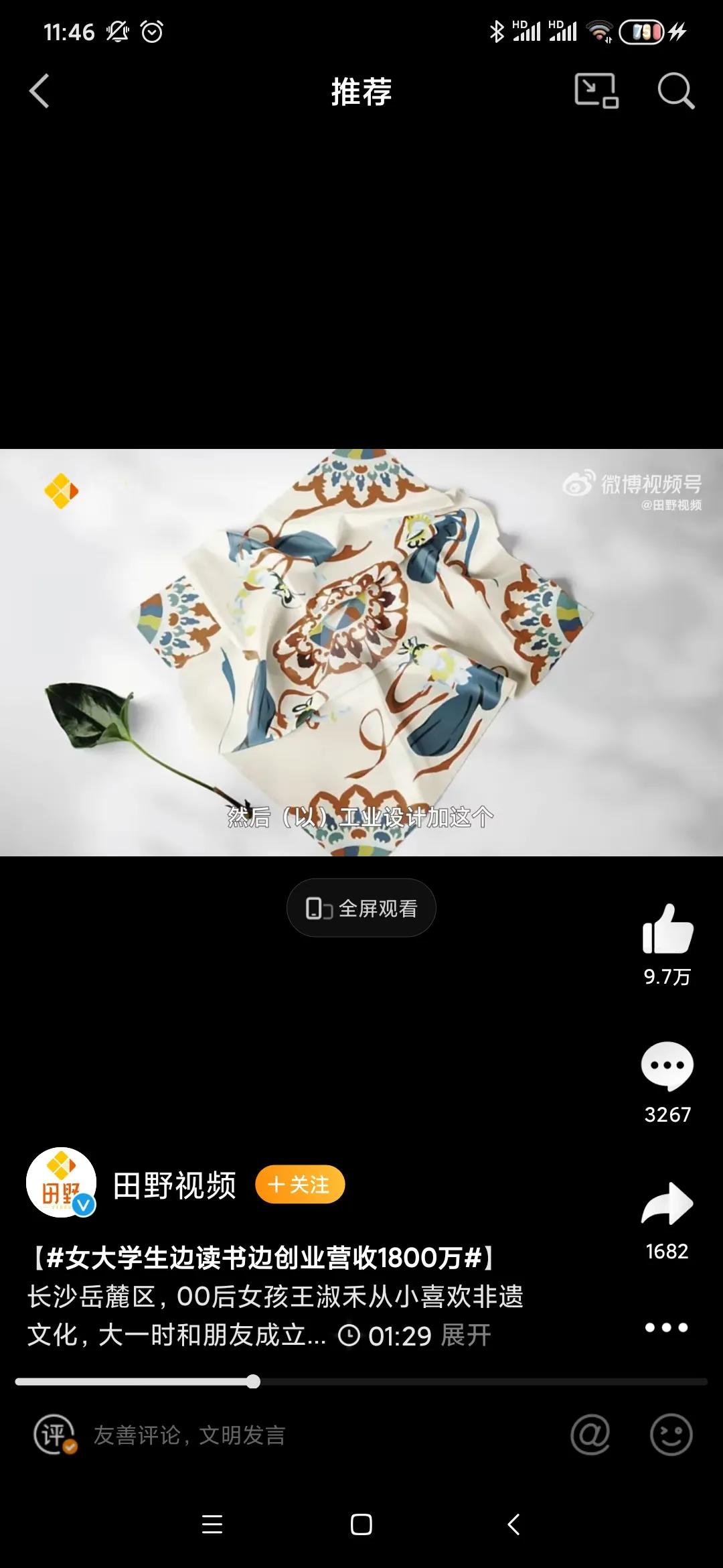 惊！00后女大学生边读书边创业营收1800万，她是怎么做到的？